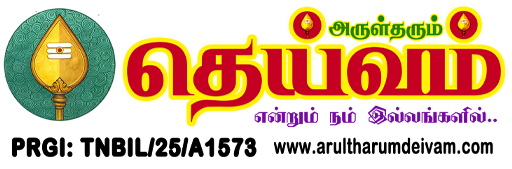 Deivam