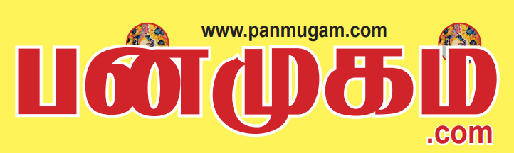 Panmugam