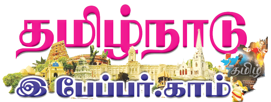 TamilnaduEpaper
